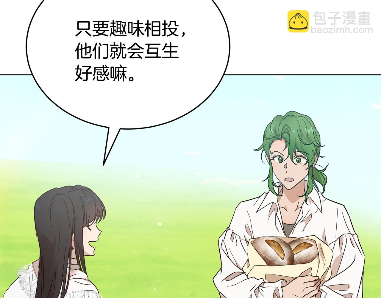 第43话 撮合有情人72