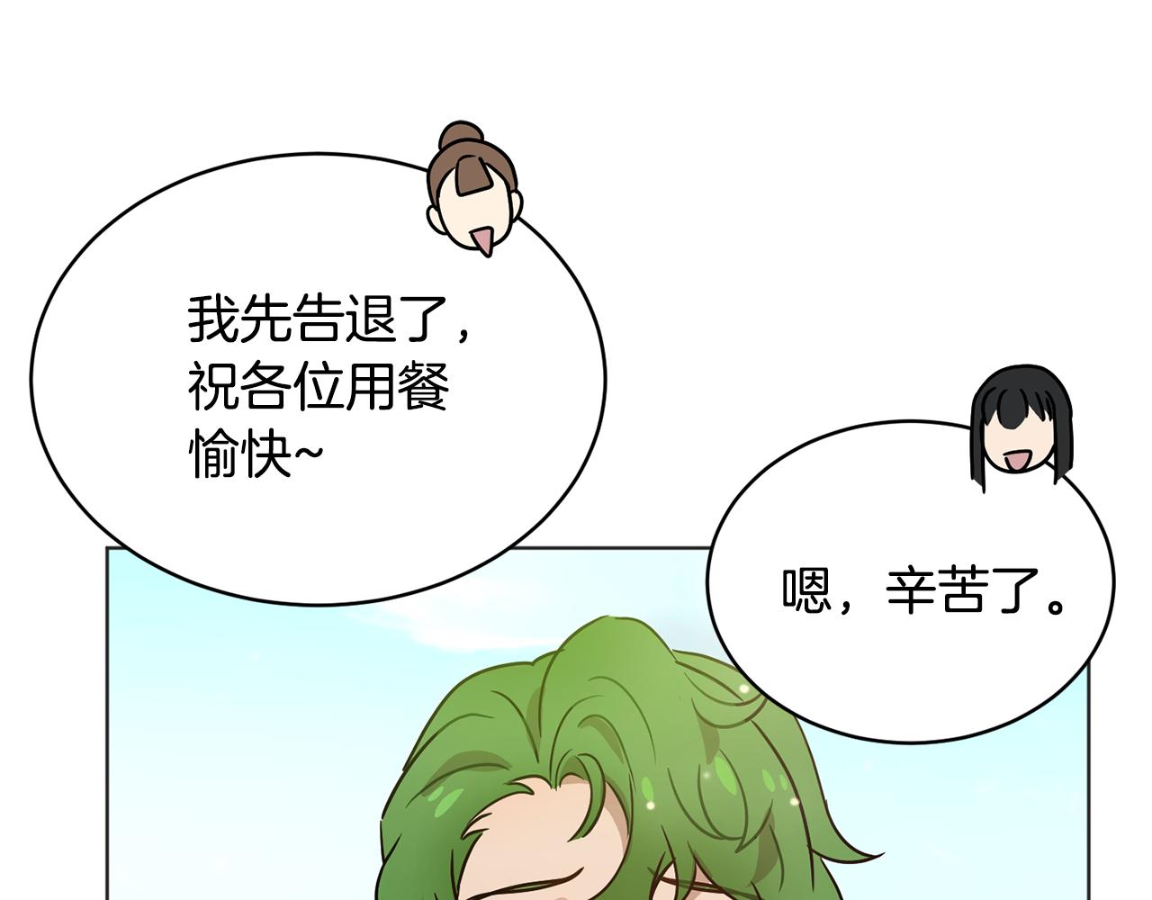 第43话 撮合有情人80