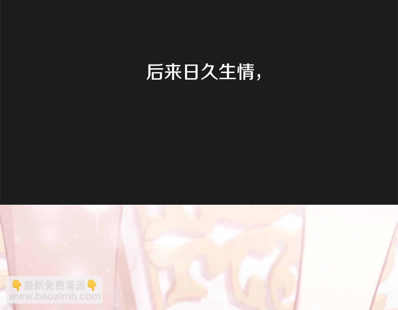 第44话 表白被拒10