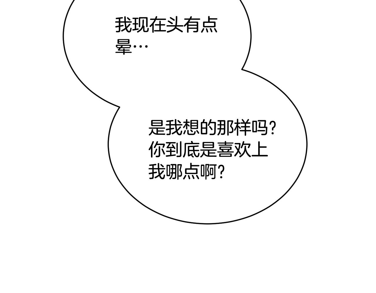 第44话 表白被拒111