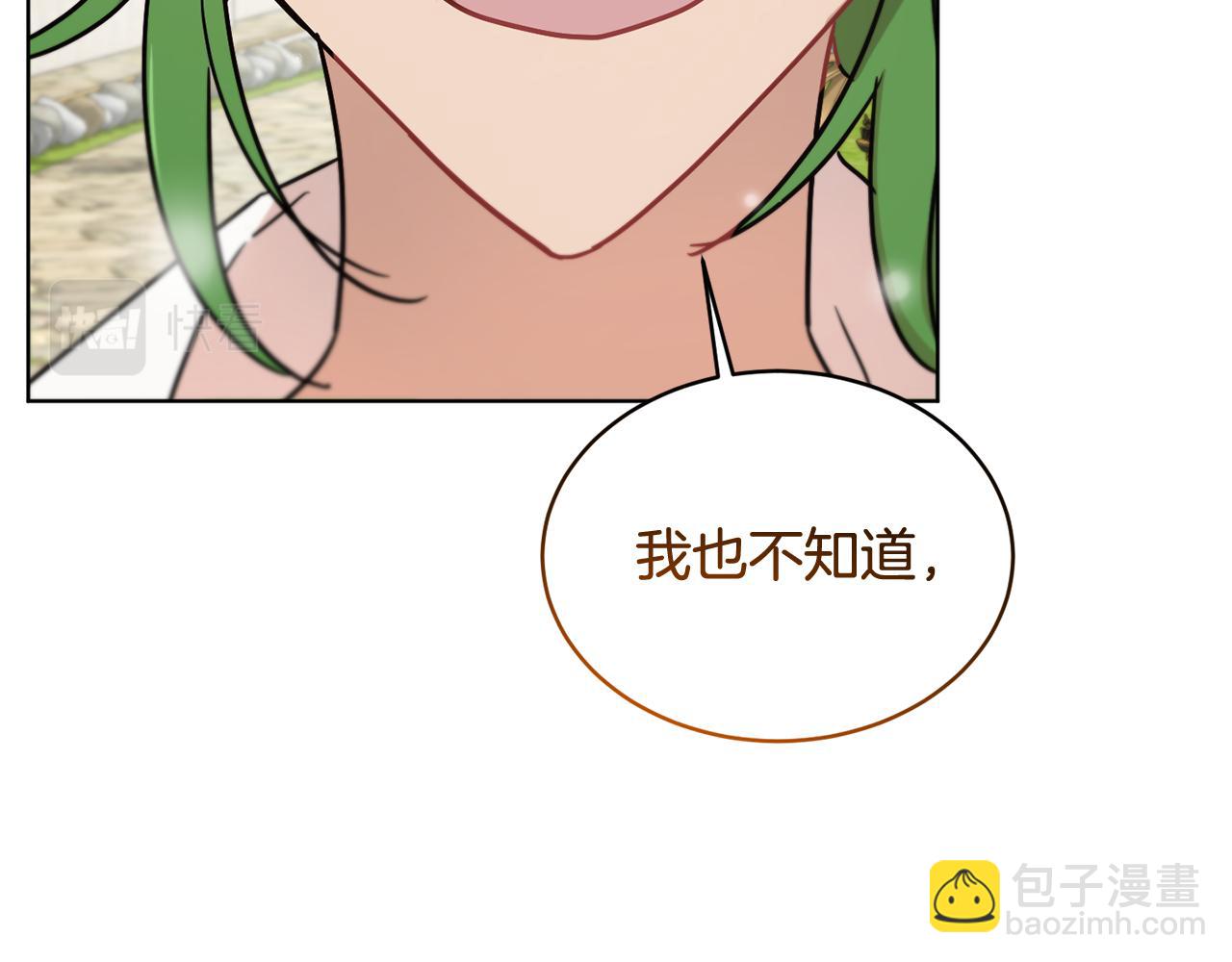 第44话 表白被拒113