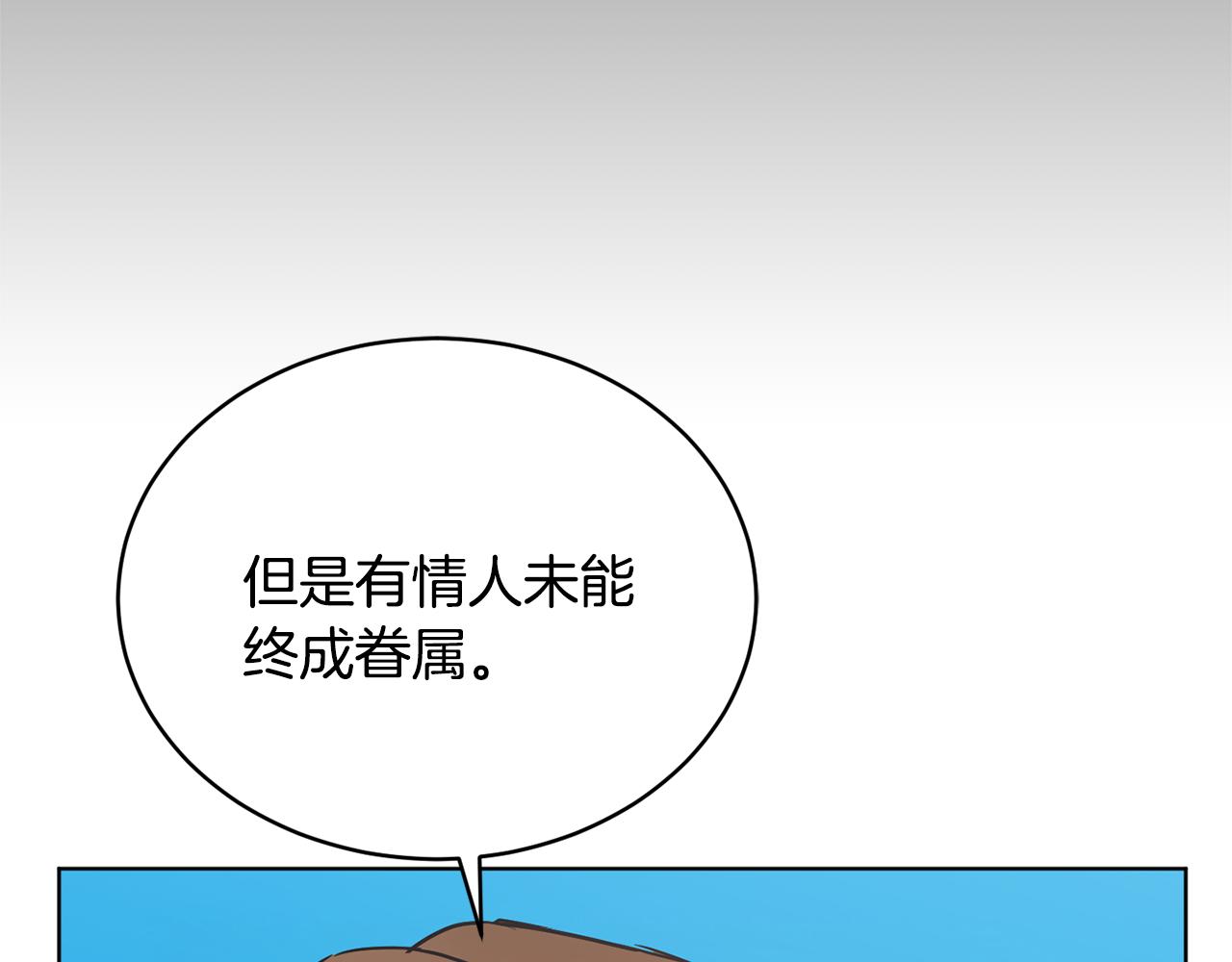 第44话 表白被拒13