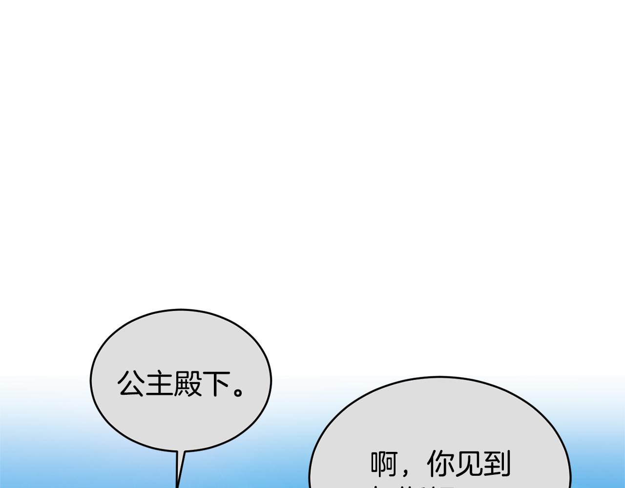 第44话 表白被拒132