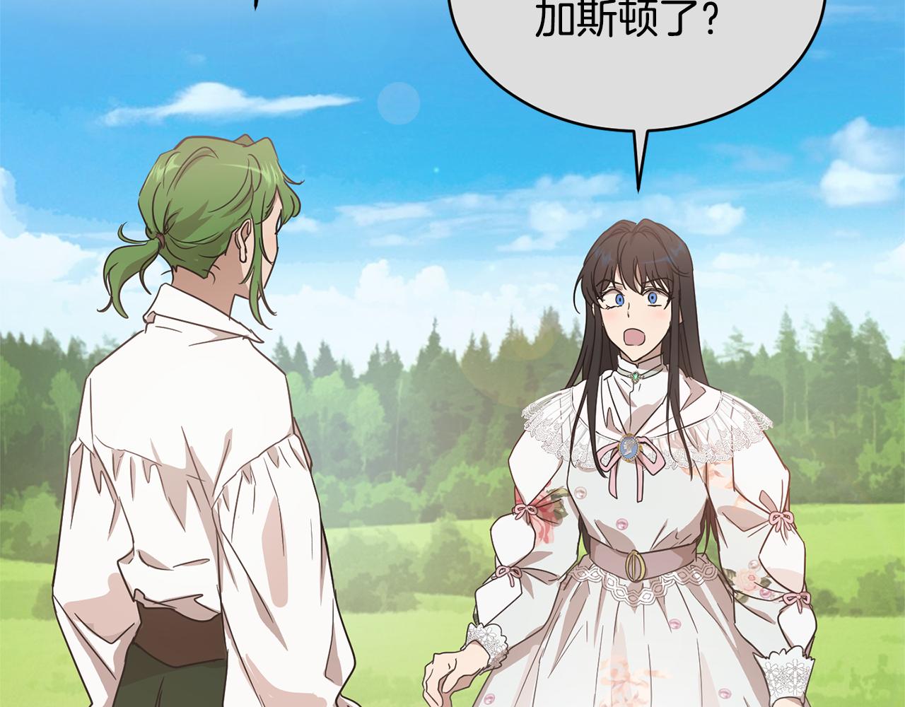 第44话 表白被拒133