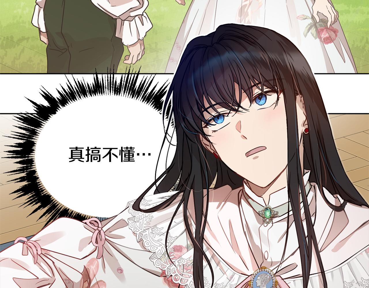 第44话 表白被拒134