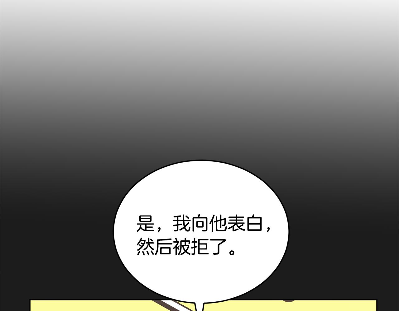 第44话 表白被拒136