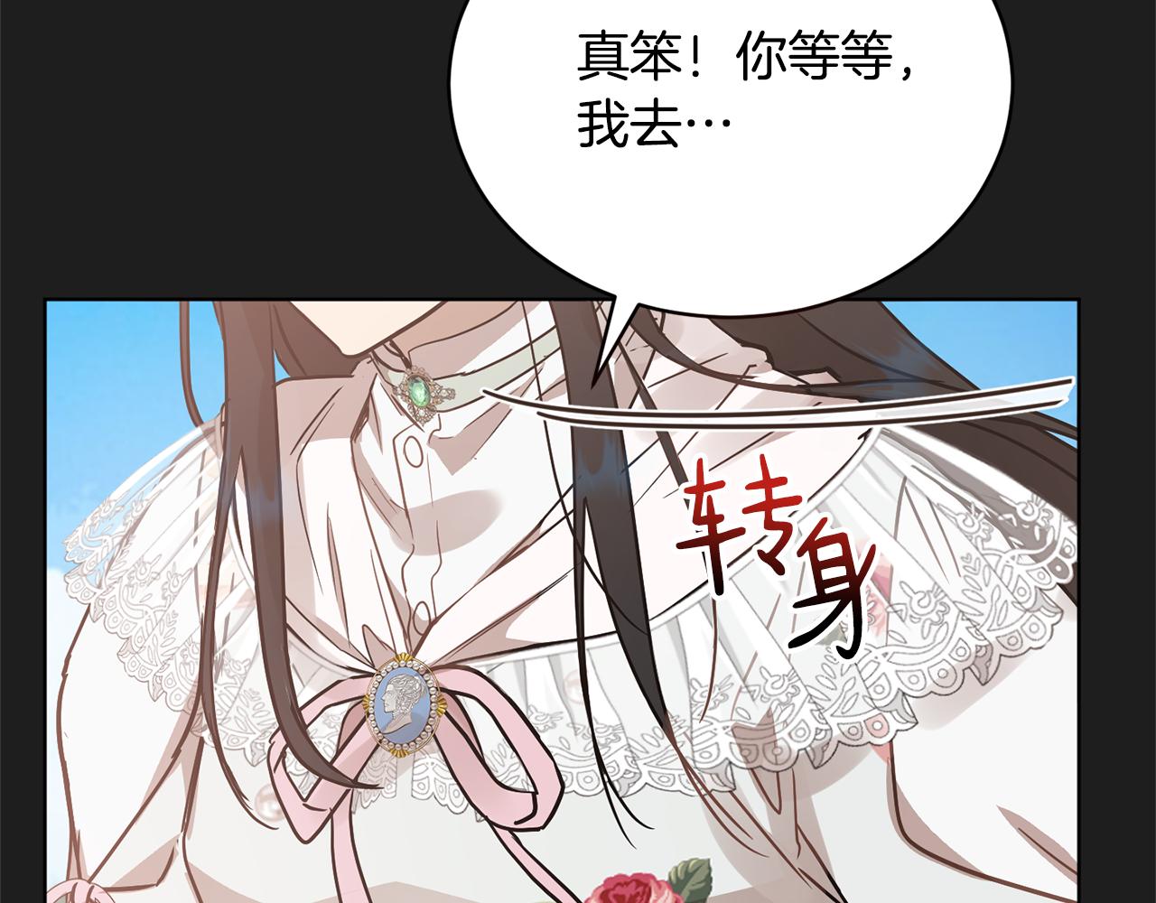 第44话 表白被拒139