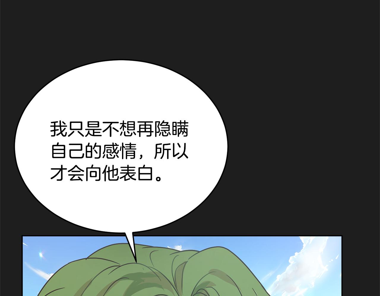第44话 表白被拒142