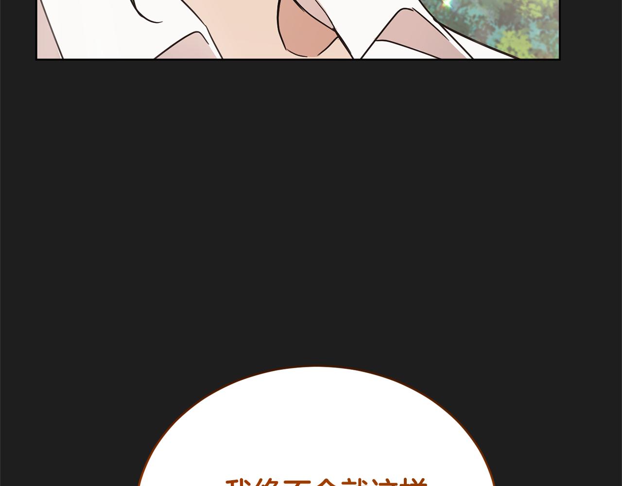 第44话 表白被拒144