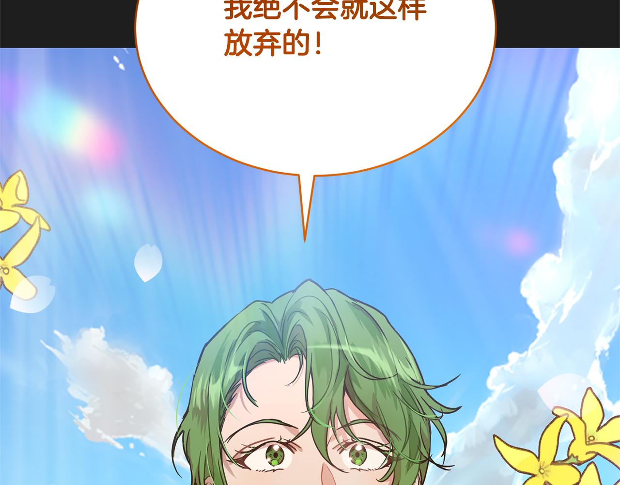 第44话 表白被拒145