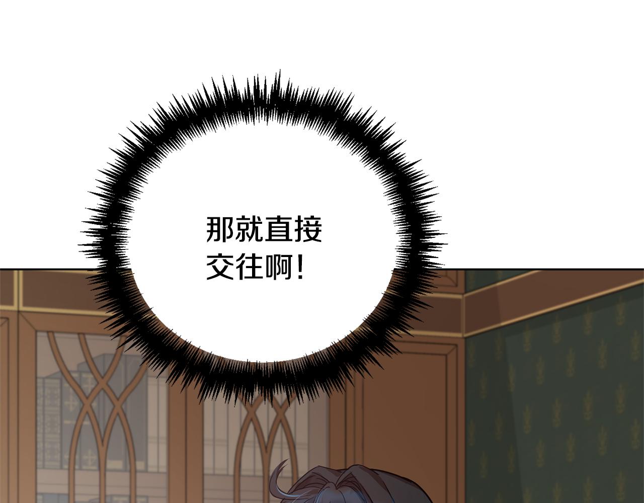 第44话 表白被拒151