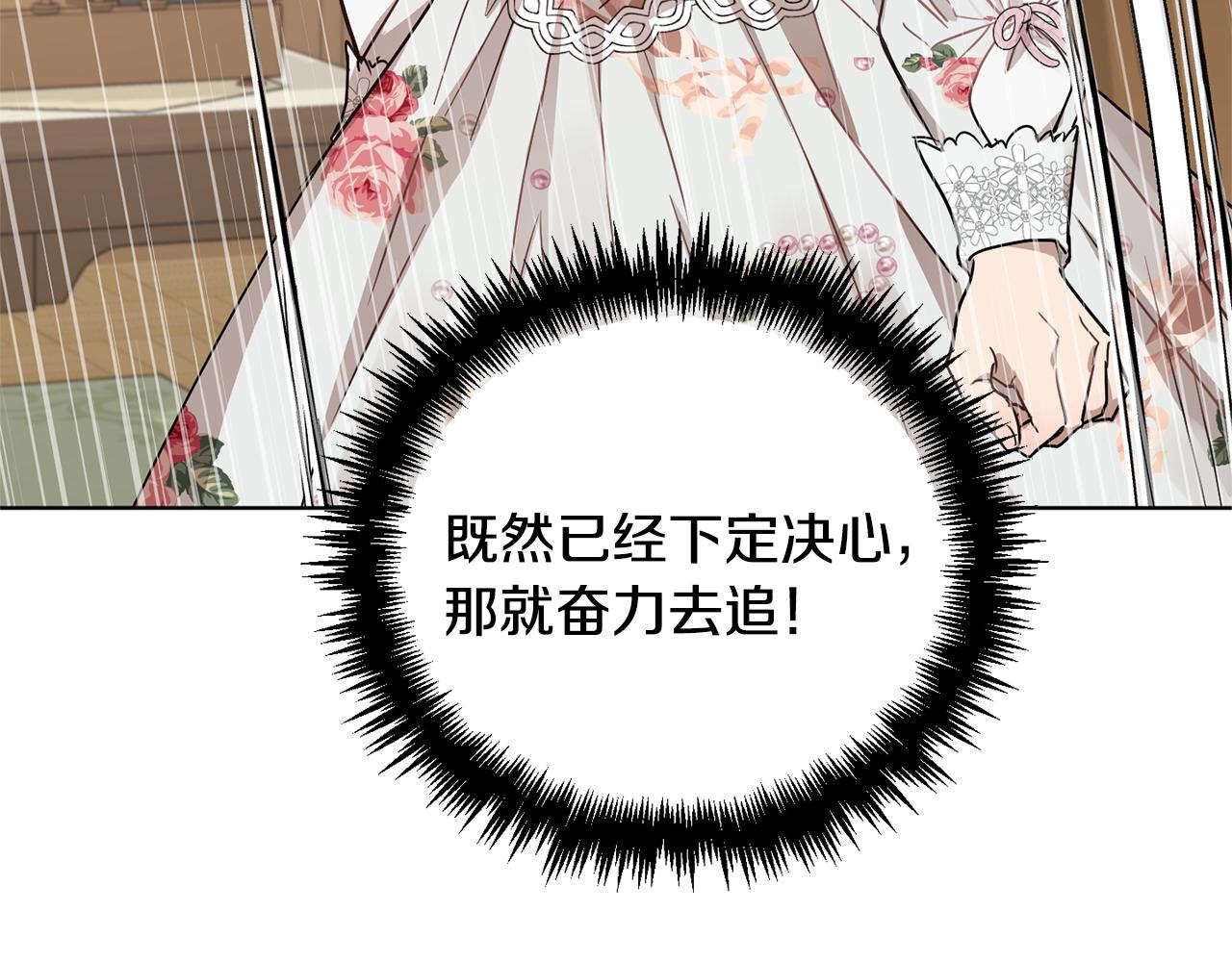 第44话 表白被拒153