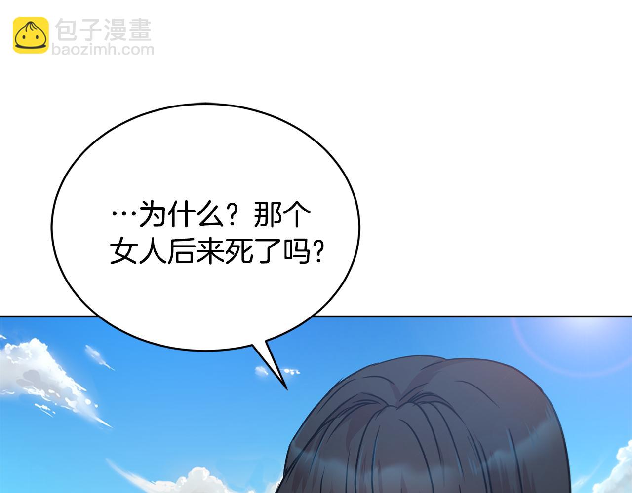 第44话 表白被拒16