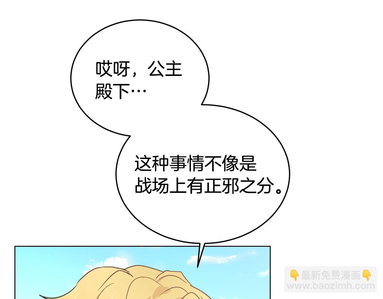 第44话 表白被拒27