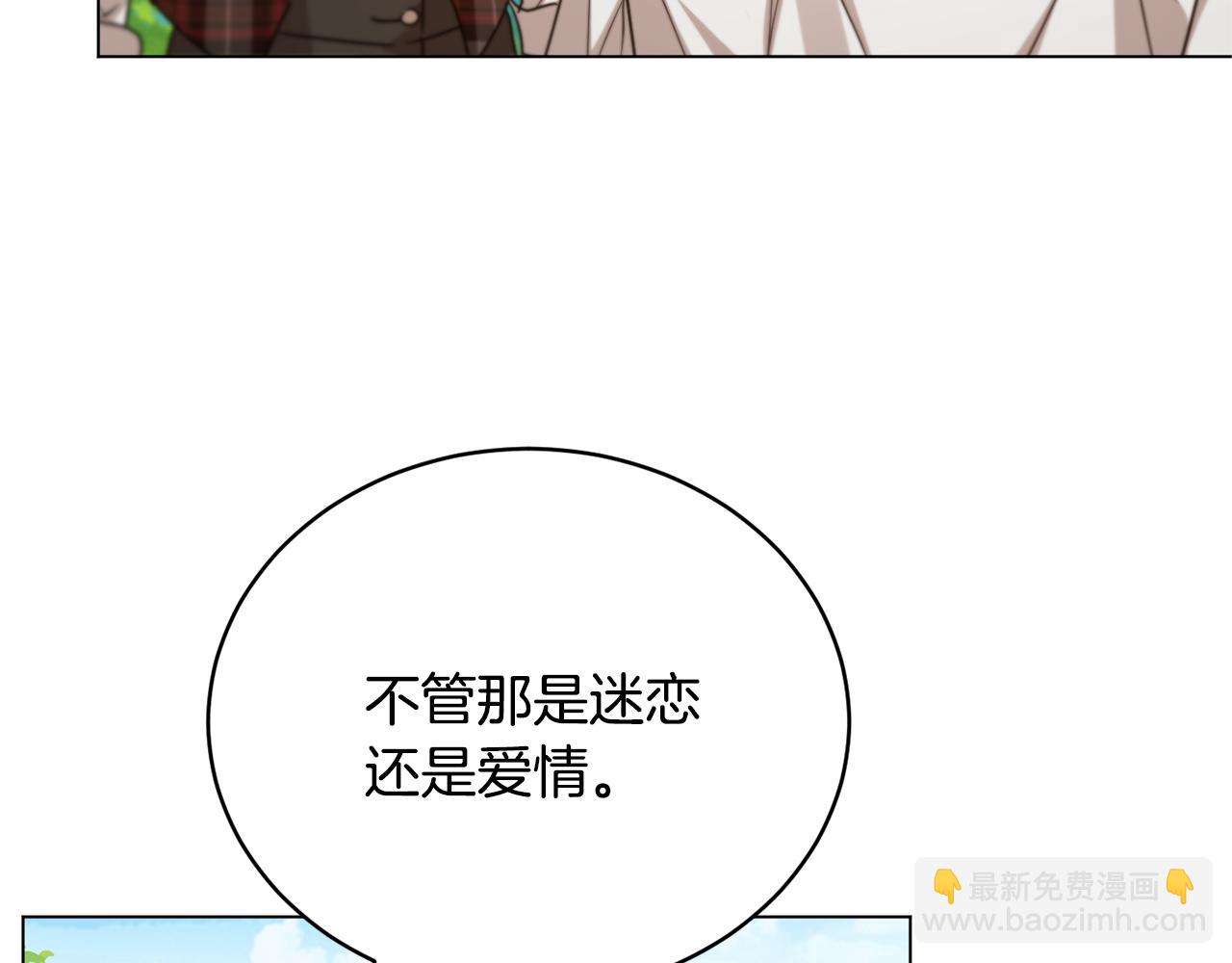 第44话 表白被拒40