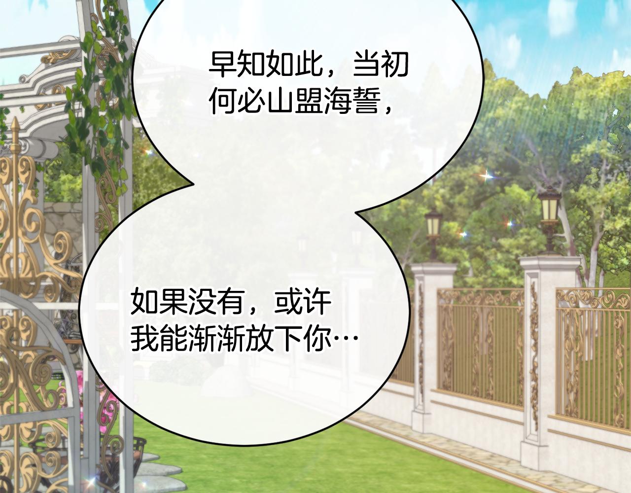 第44话 表白被拒75