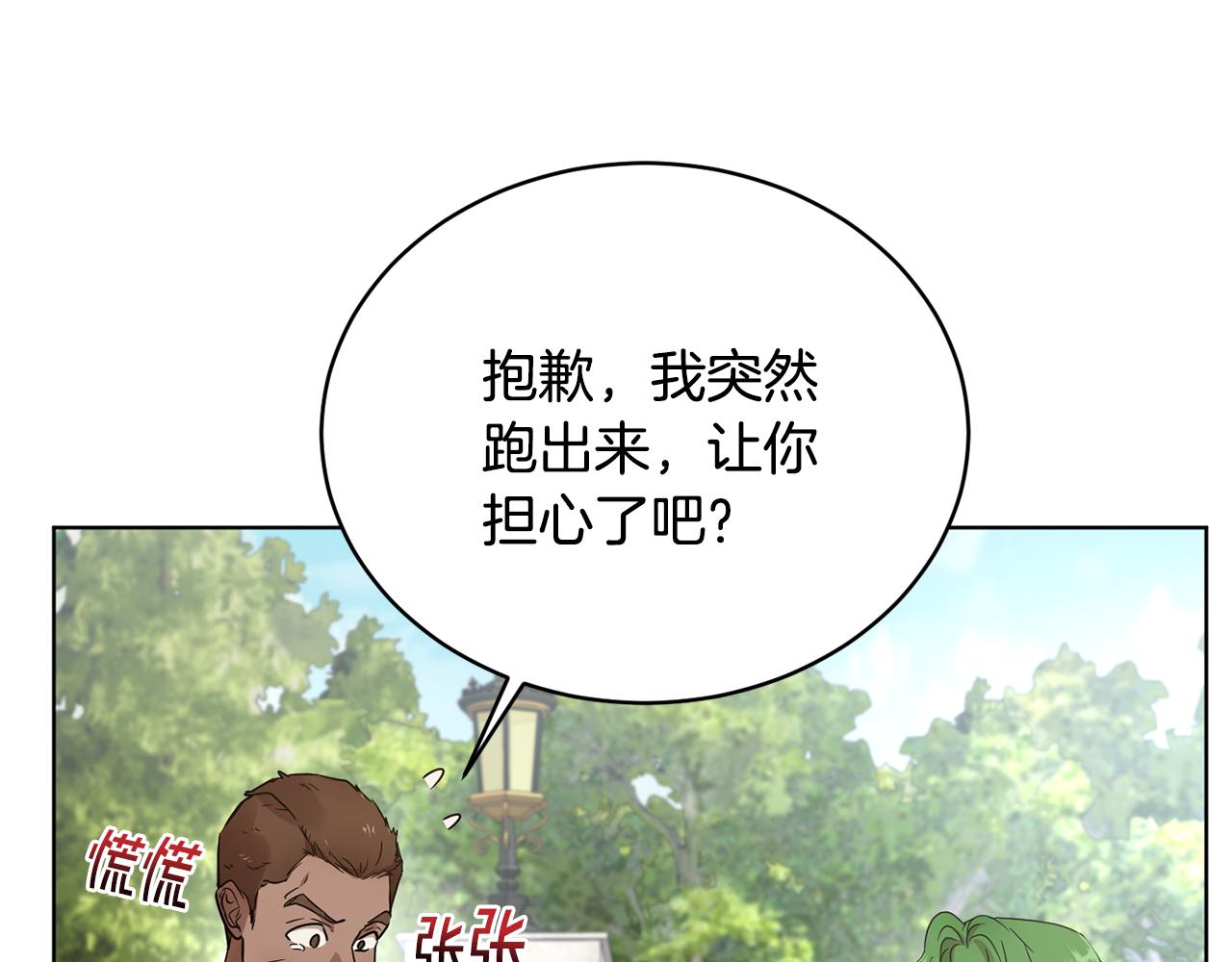 第44话 表白被拒84