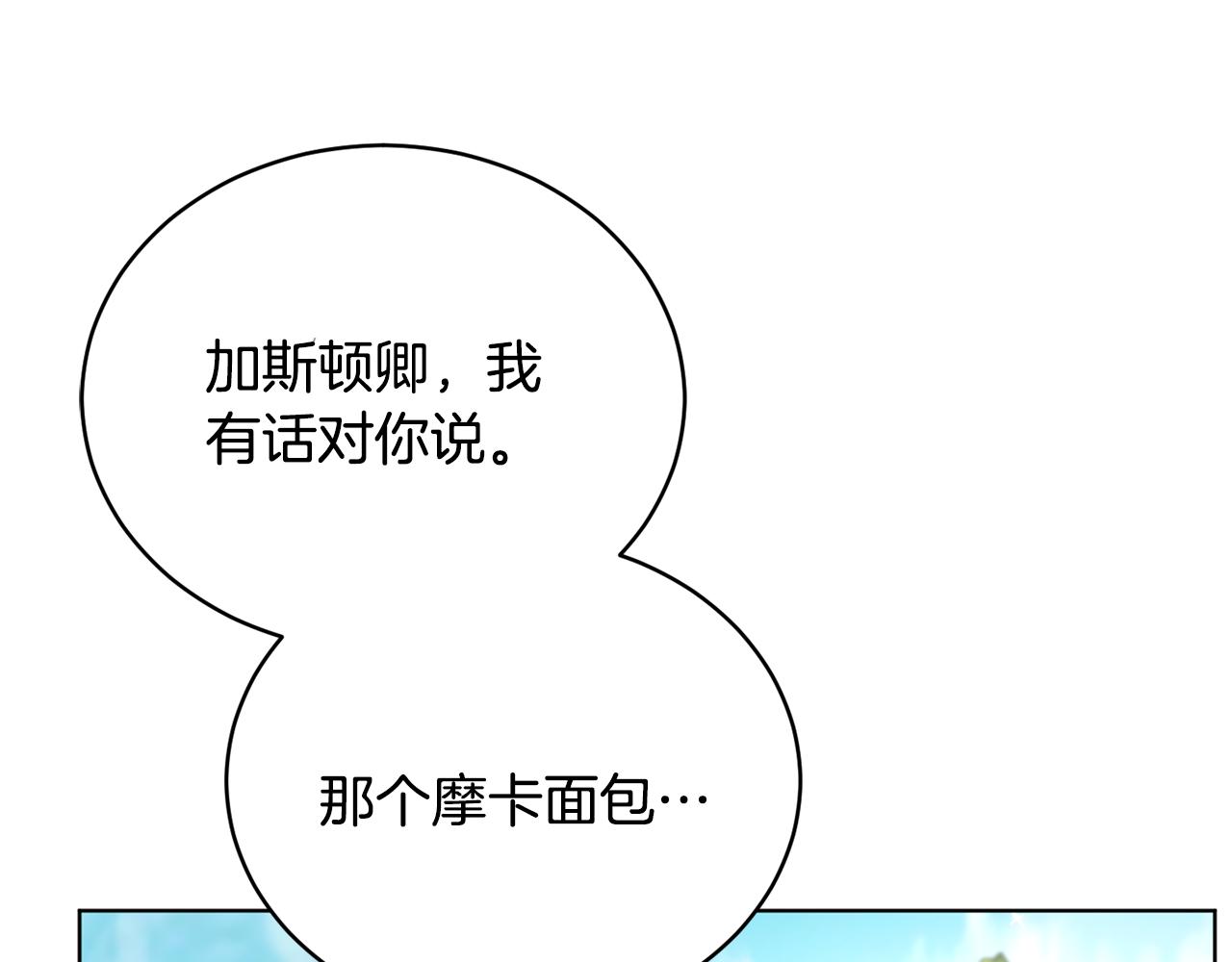 第44话 表白被拒86