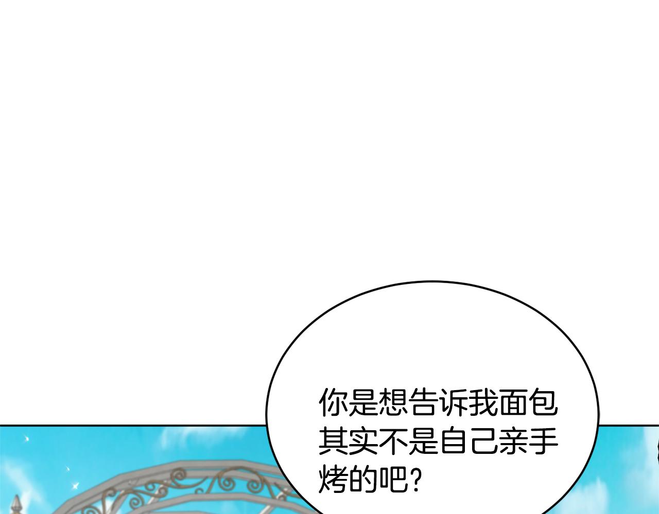 第44话 表白被拒89