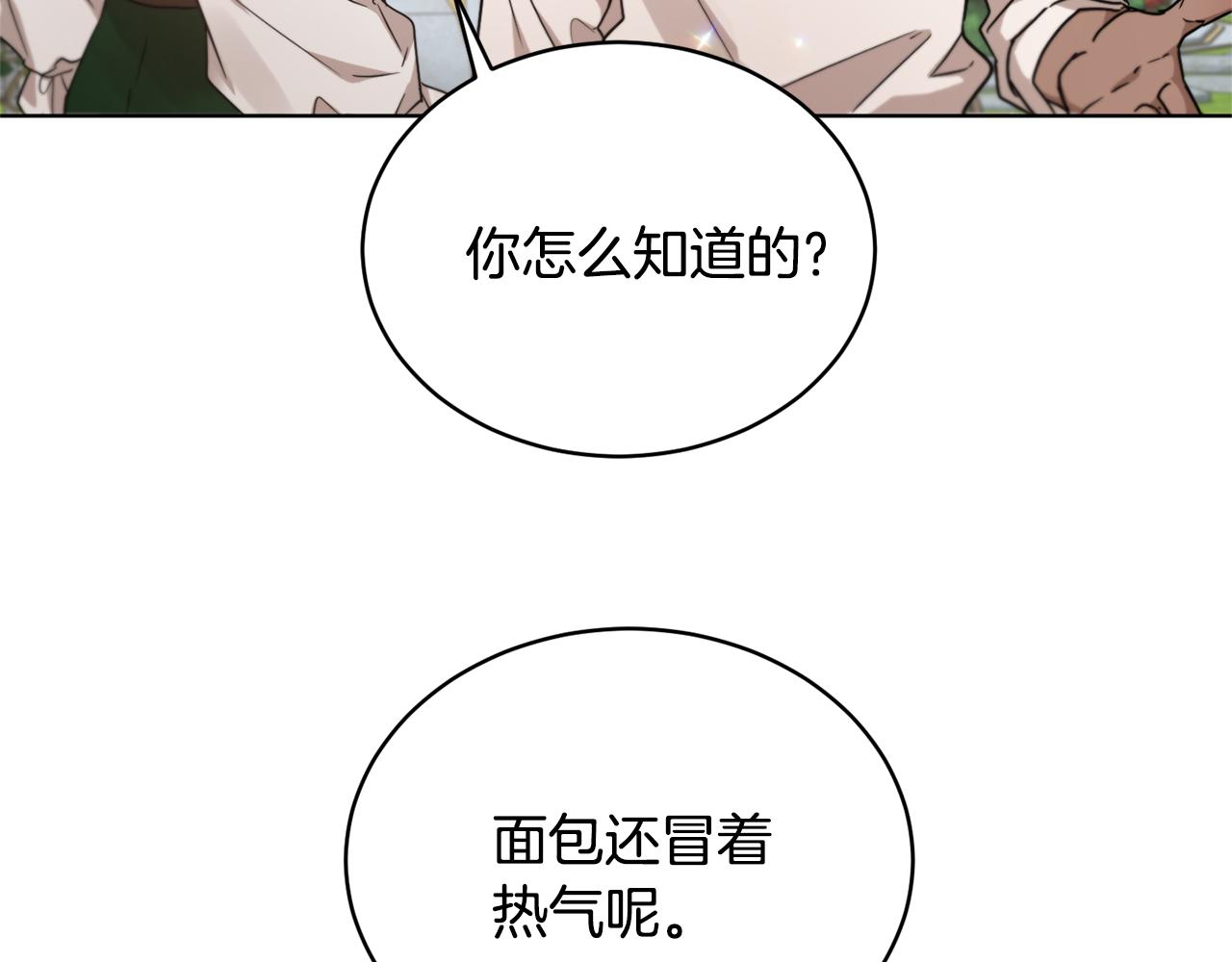 第44话 表白被拒91