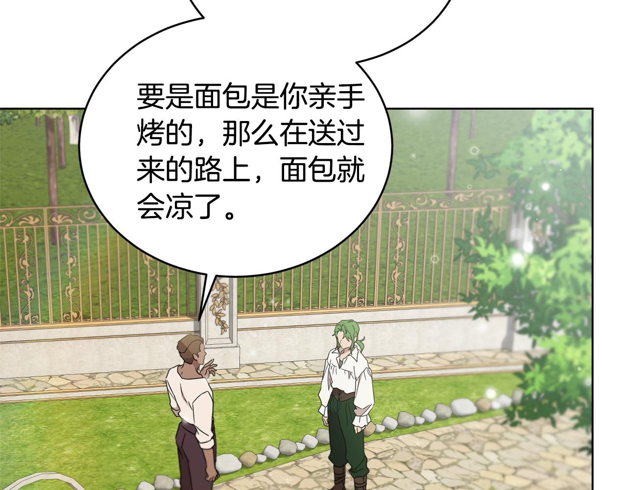 第44话 表白被拒92