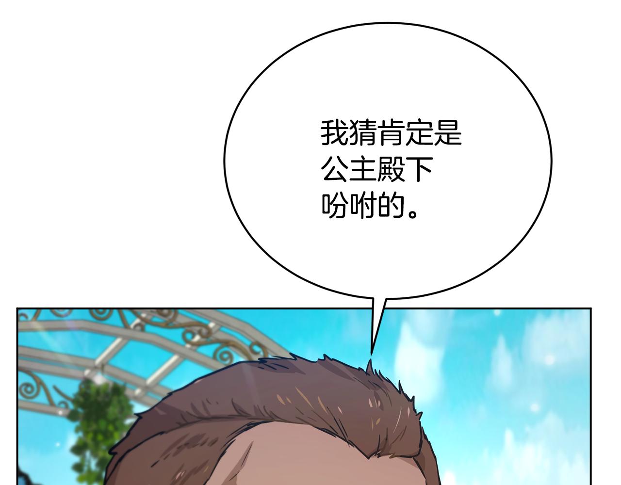 第44话 表白被拒94