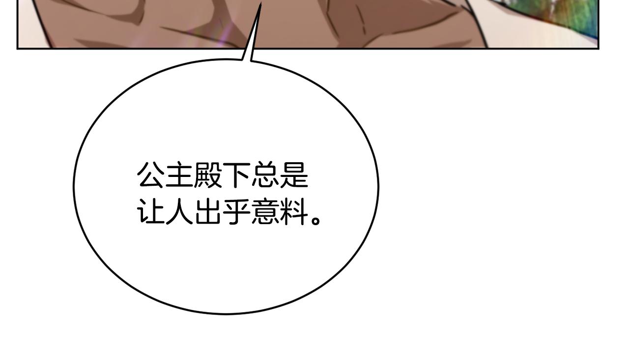 第44话 表白被拒96