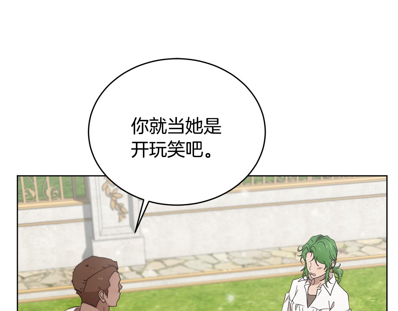 第44话 表白被拒97