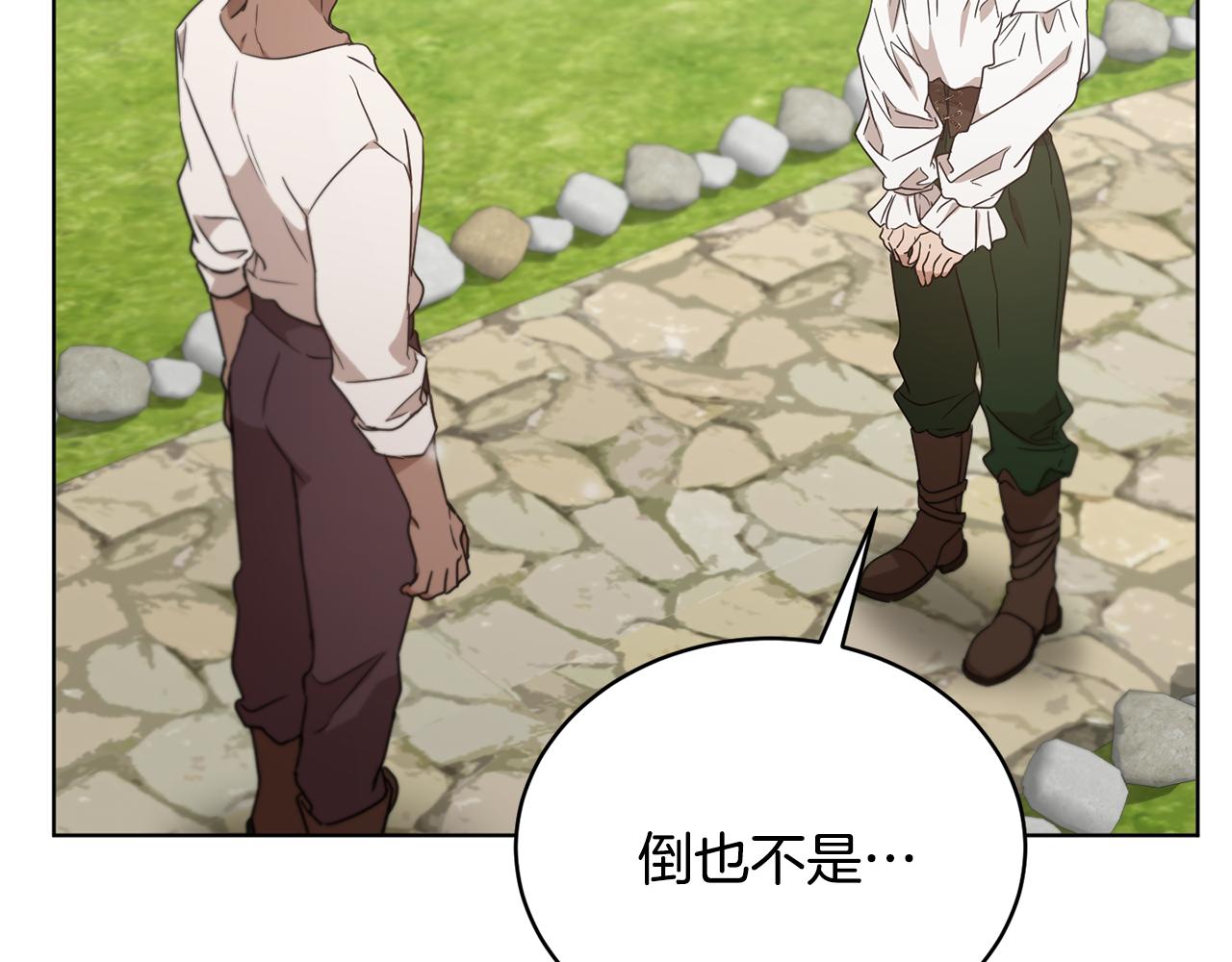 第44话 表白被拒98