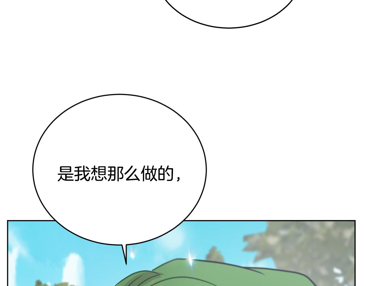 第44话 表白被拒99