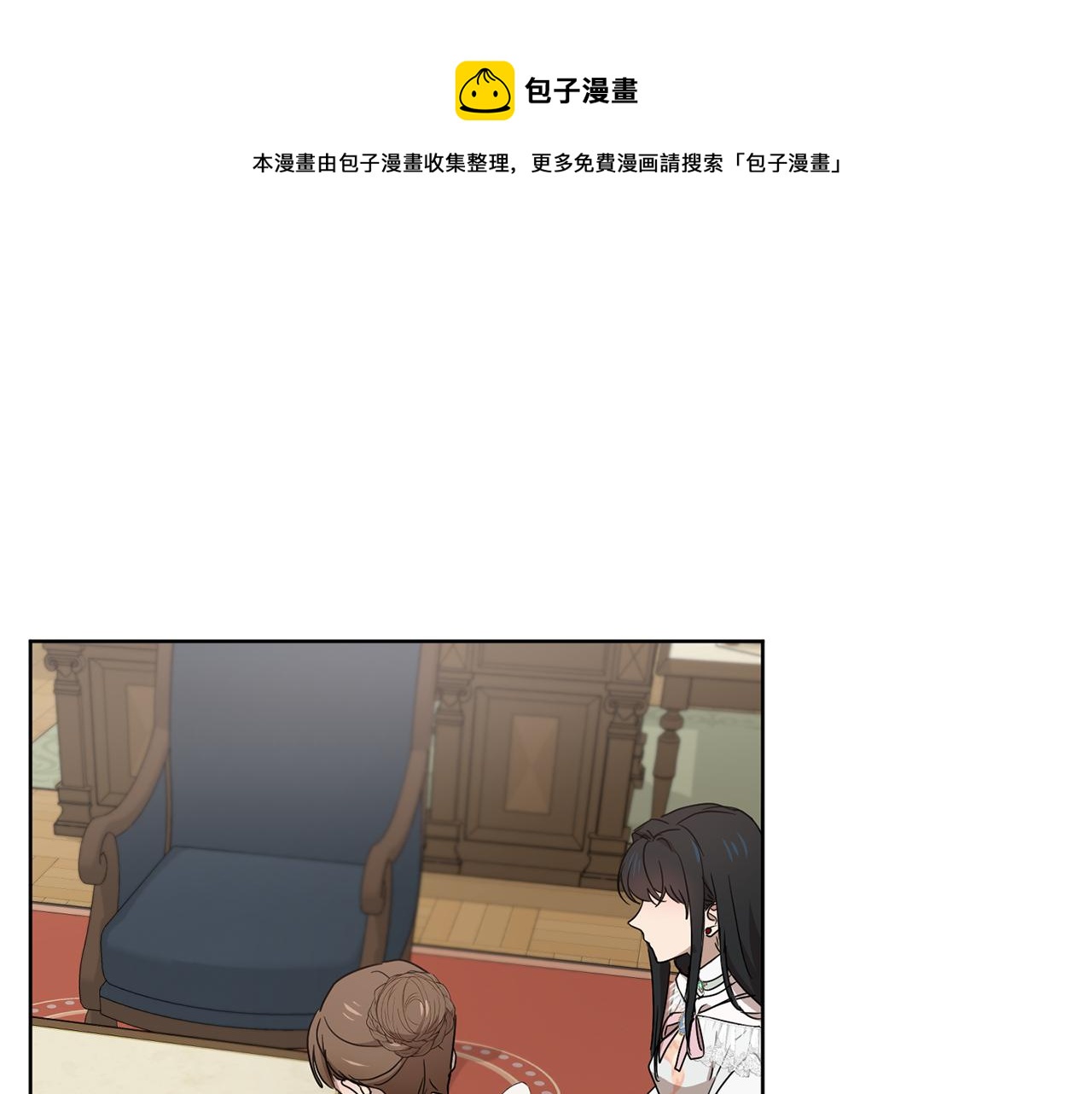 第45话 公爵的建议0