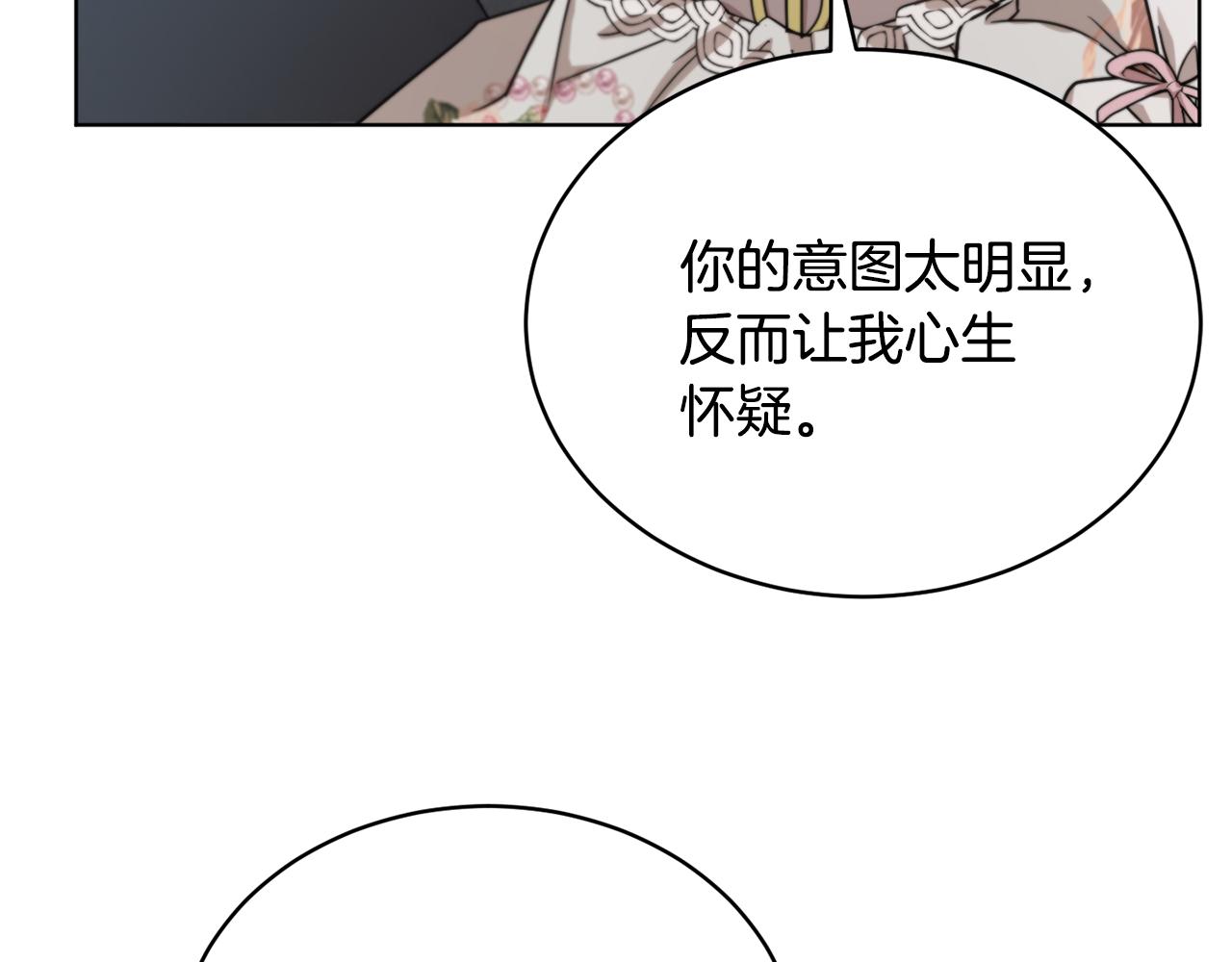 第45话 公爵的建议115