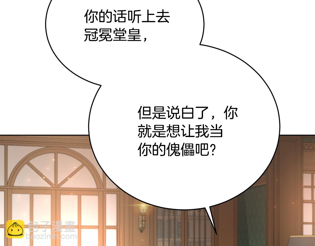 第45话 公爵的建议116