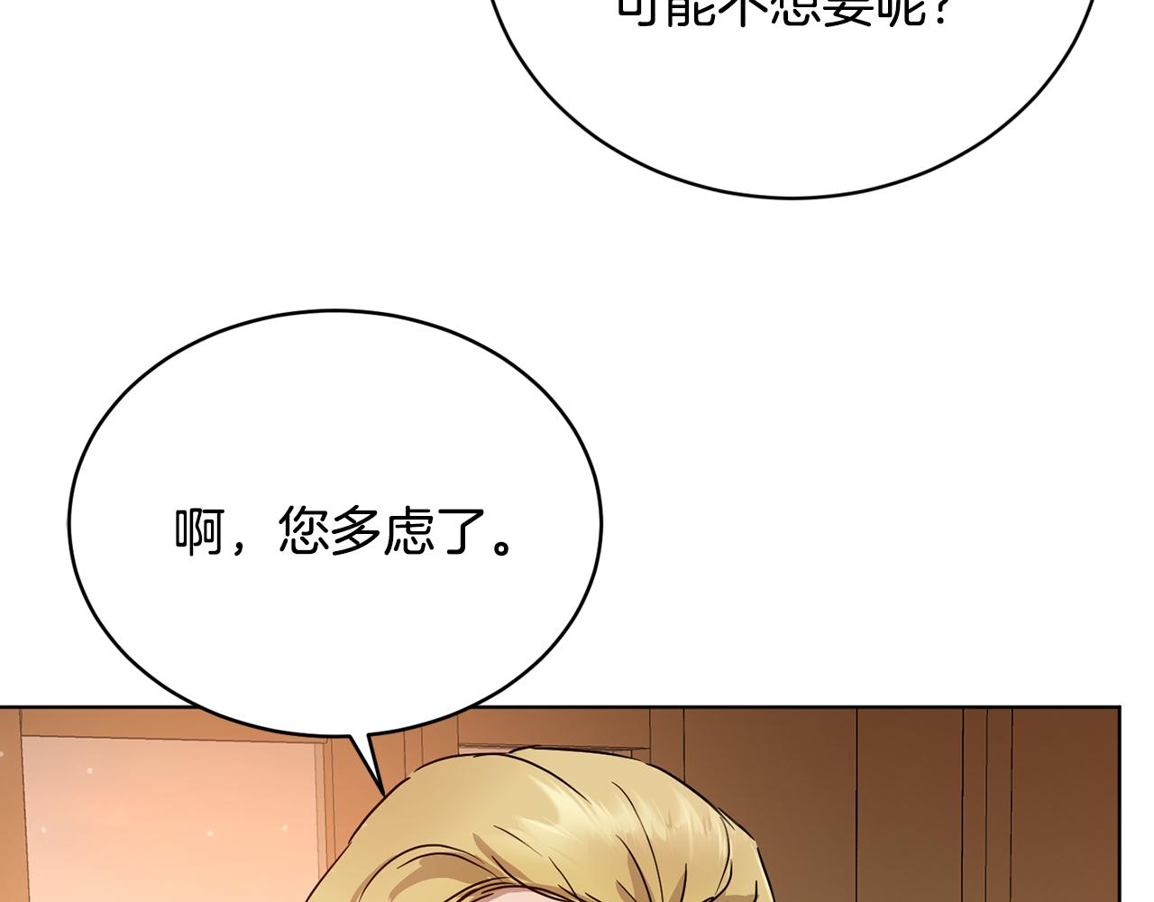 第45话 公爵的建议121