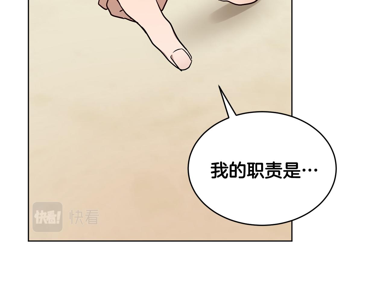 第45话 公爵的建议127