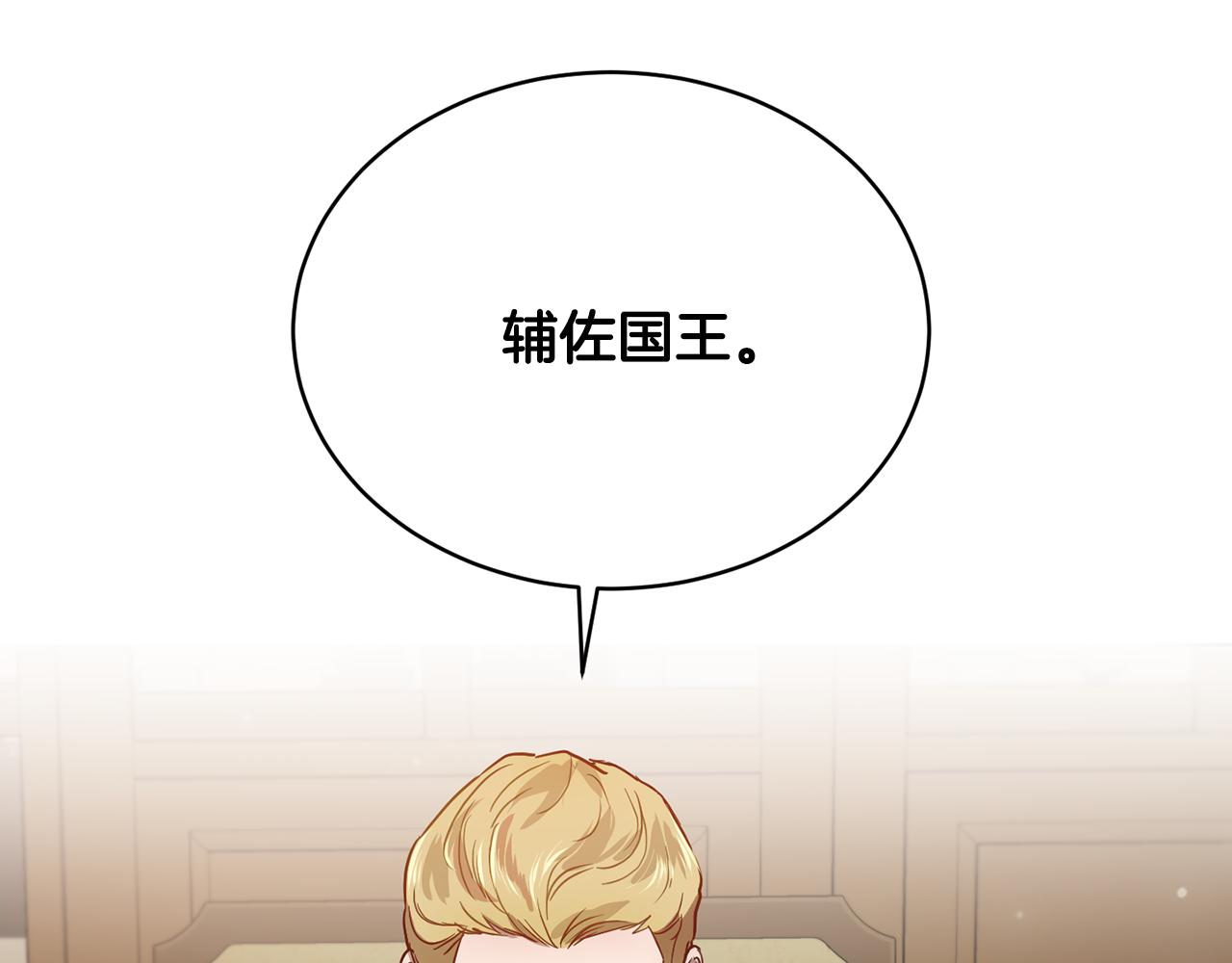 第45话 公爵的建议128