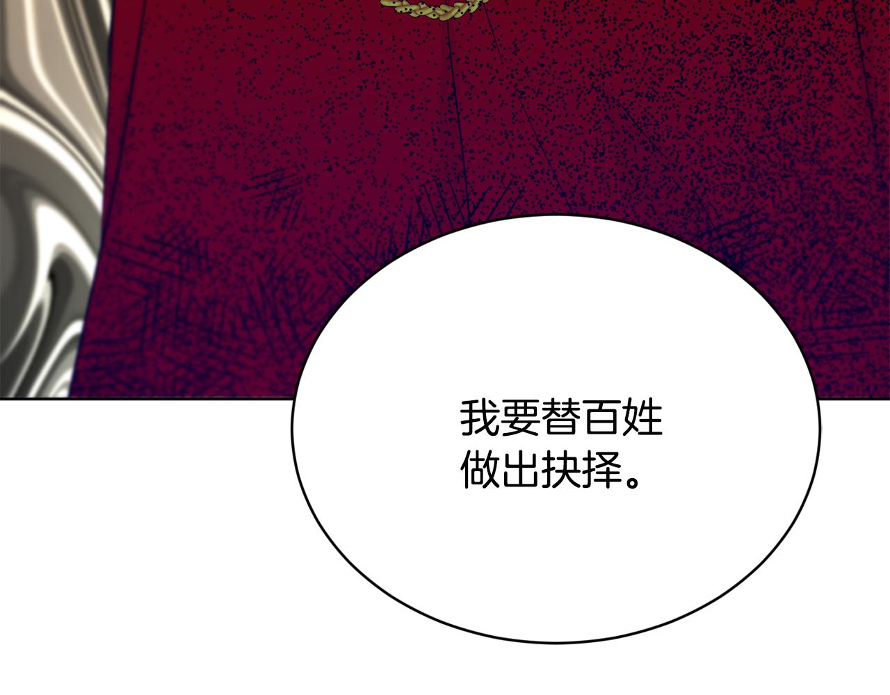 第45话 公爵的建议136