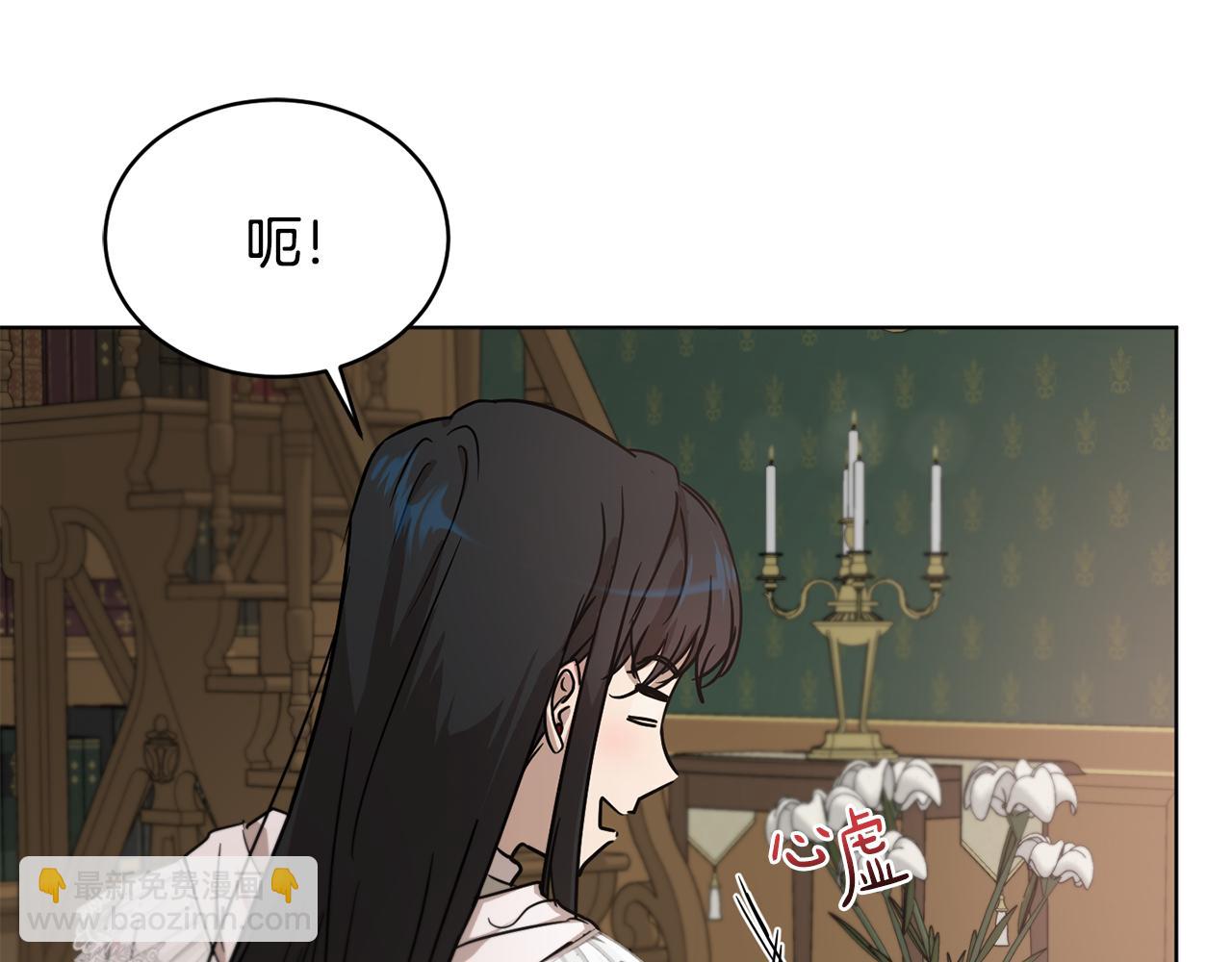 第45话 公爵的建议14