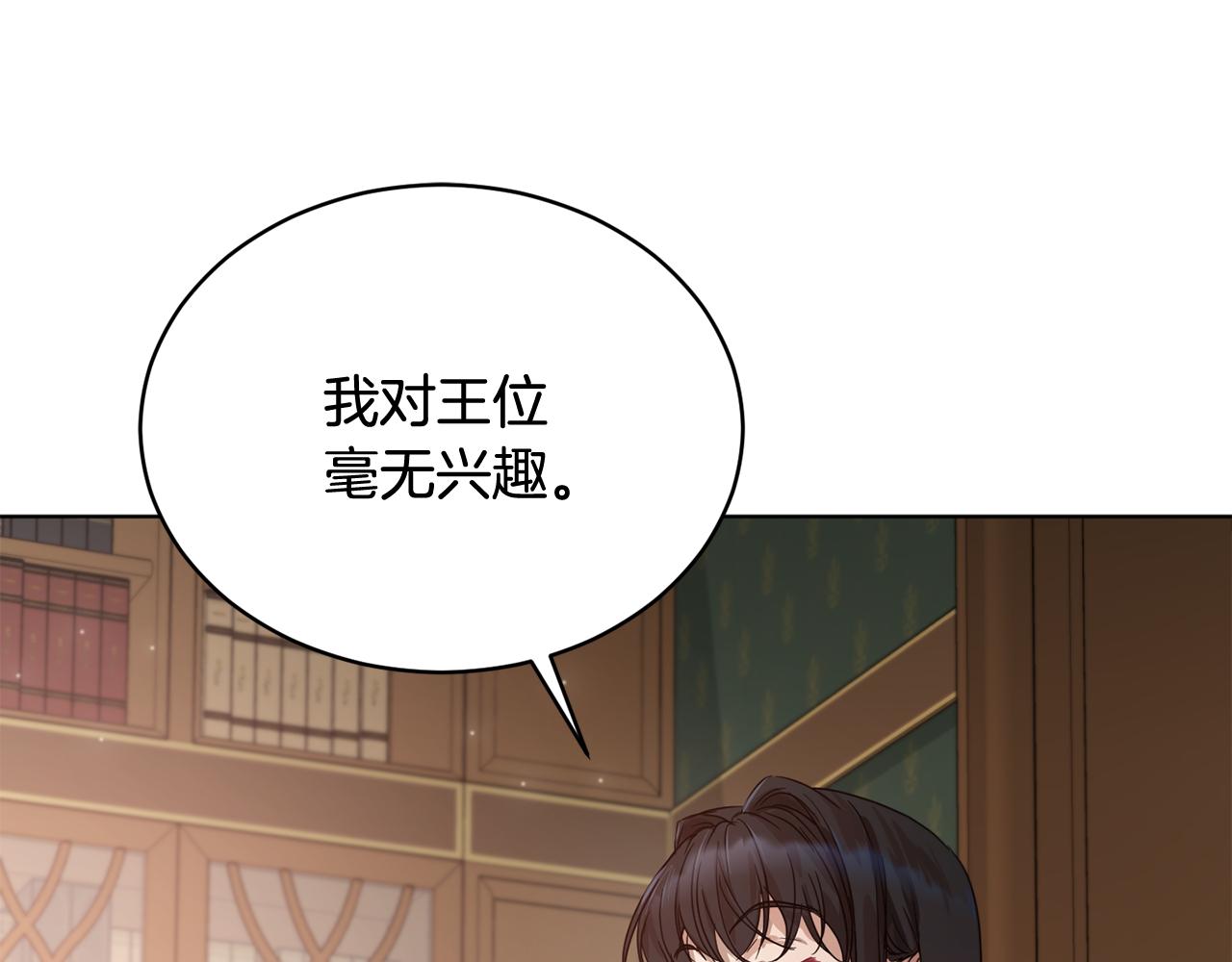 第45话 公爵的建议149