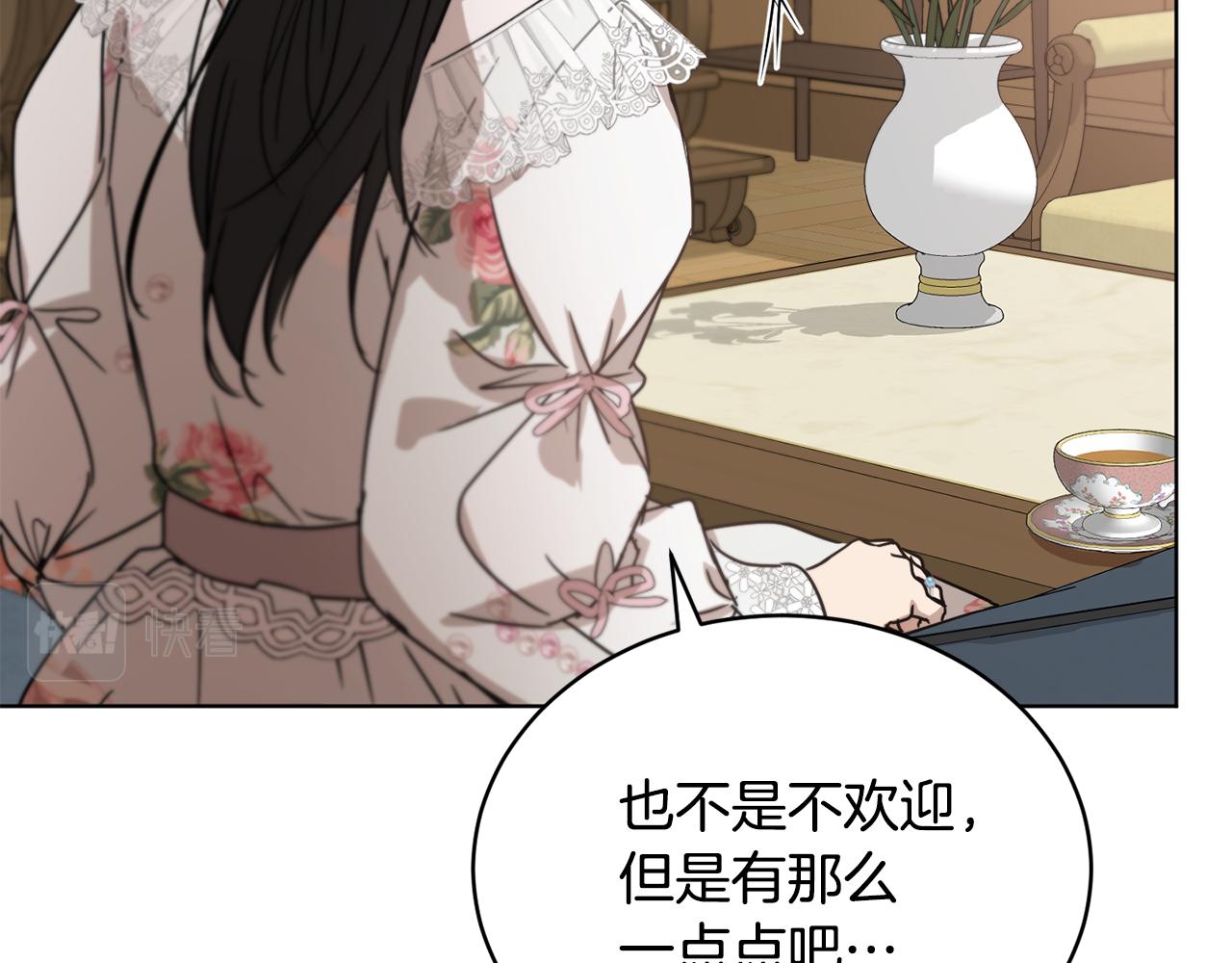 第45话 公爵的建议15