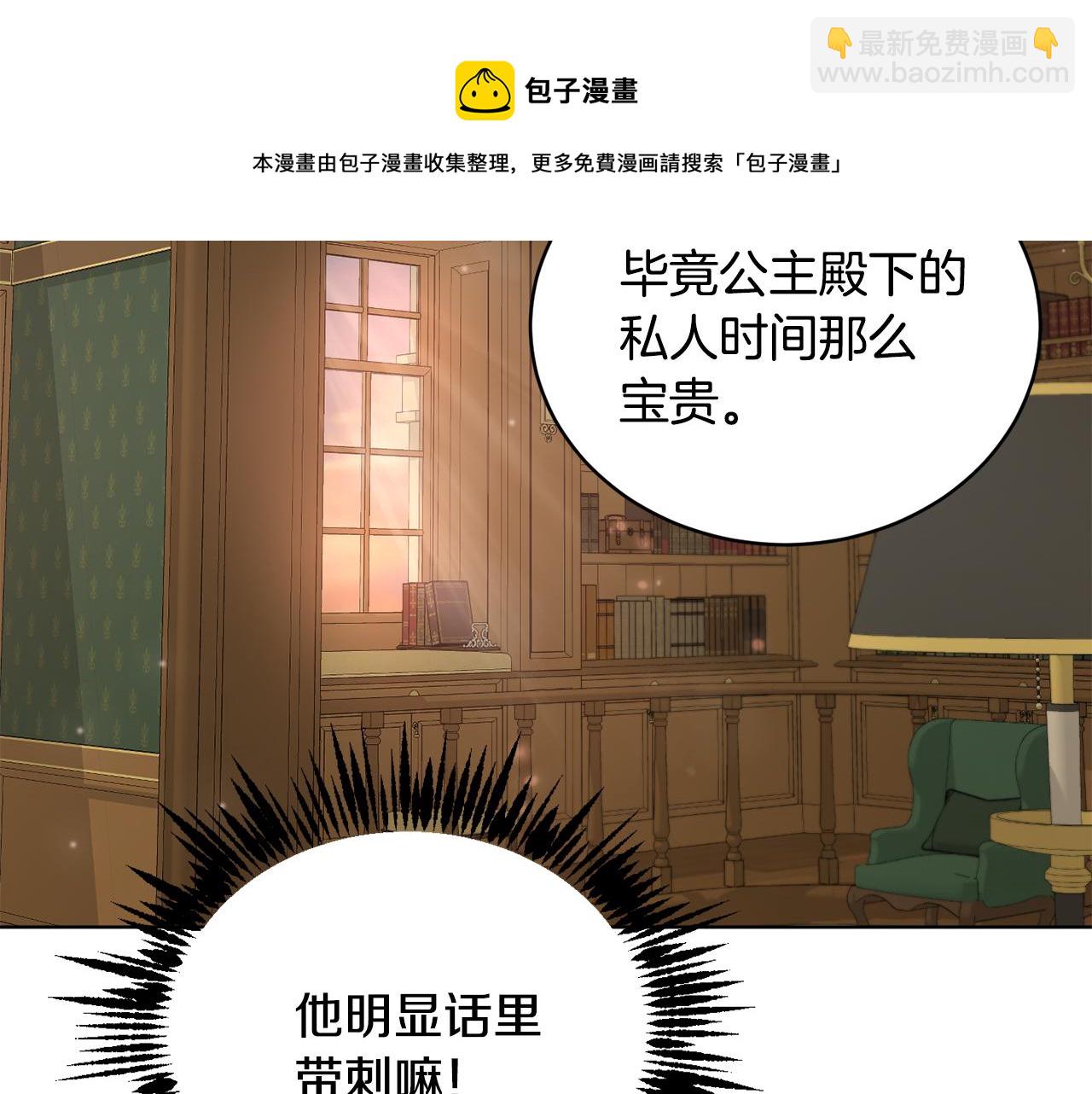 第45话 公爵的建议17