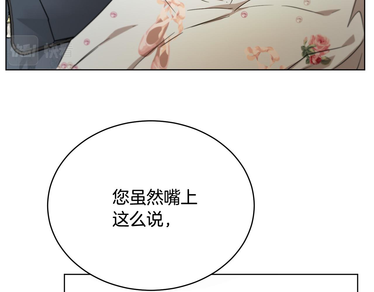 第45话 公爵的建议170
