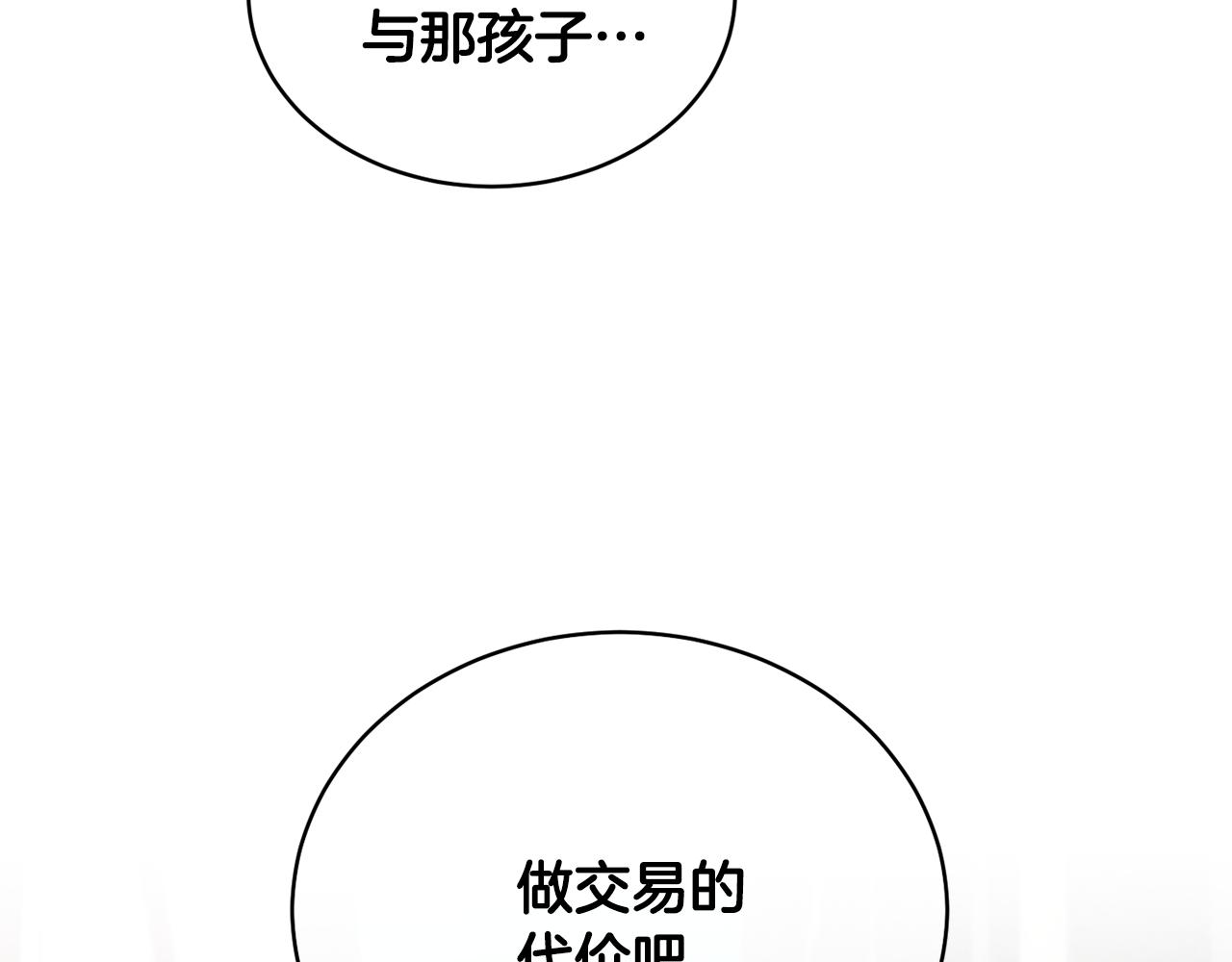 第45话 公爵的建议176