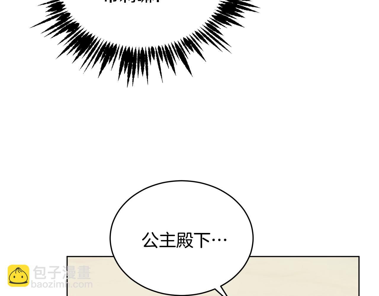 第45话 公爵的建议18