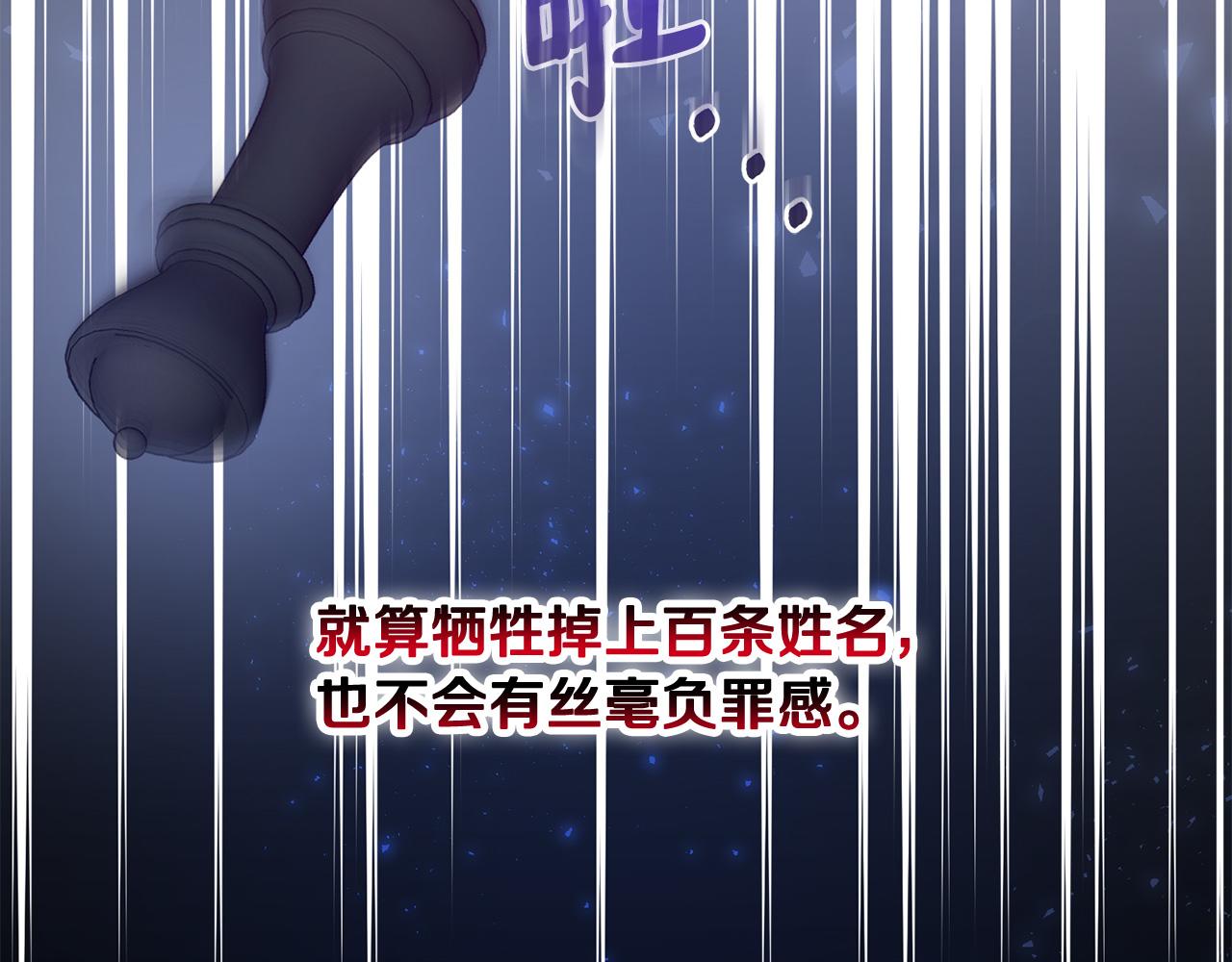 第45话 公爵的建议185