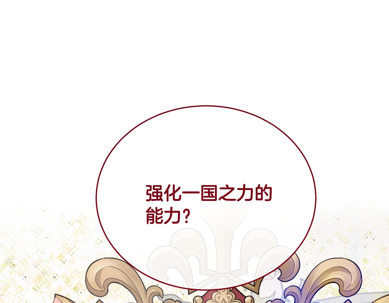 第45话 公爵的建议38