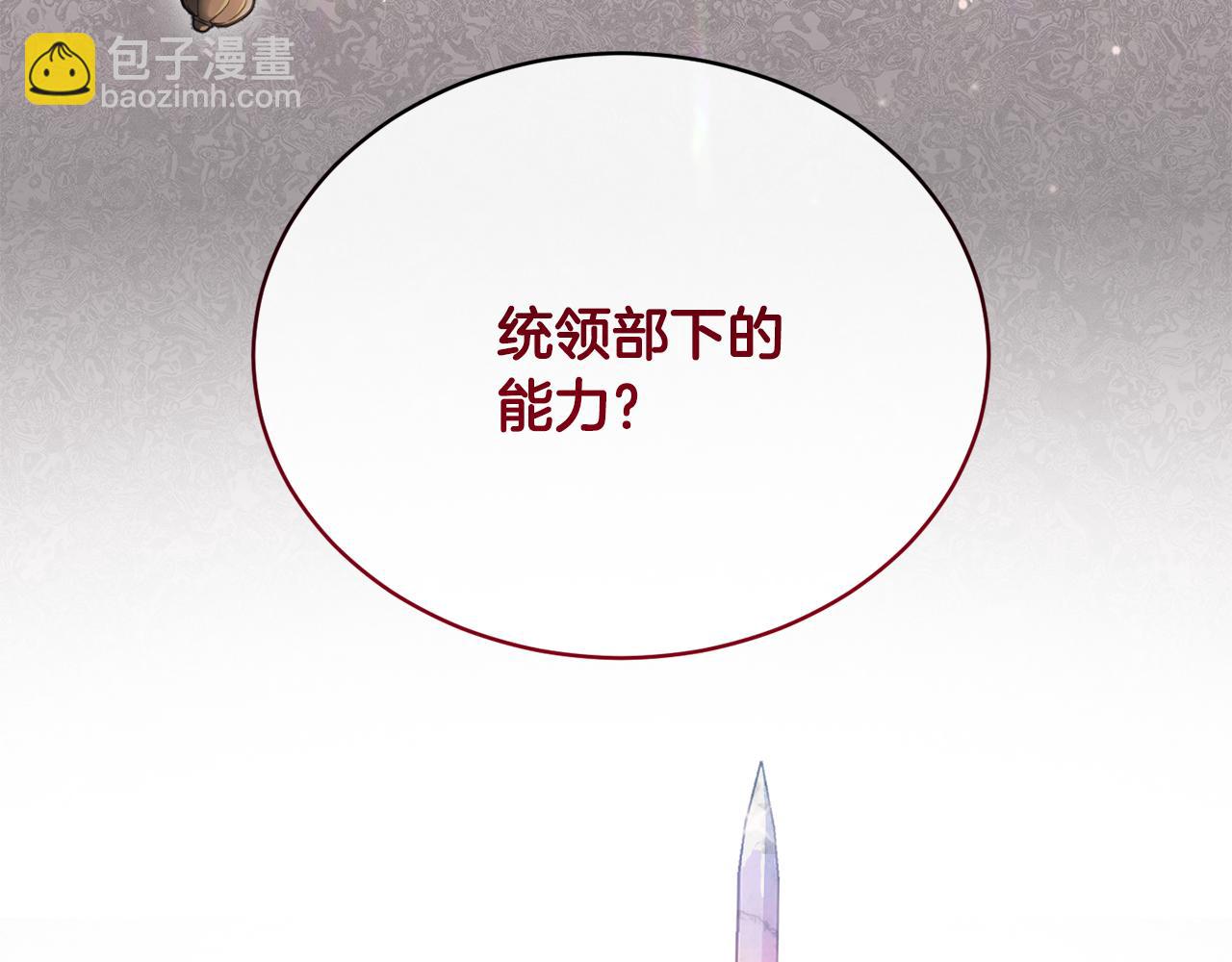 第45话 公爵的建议43