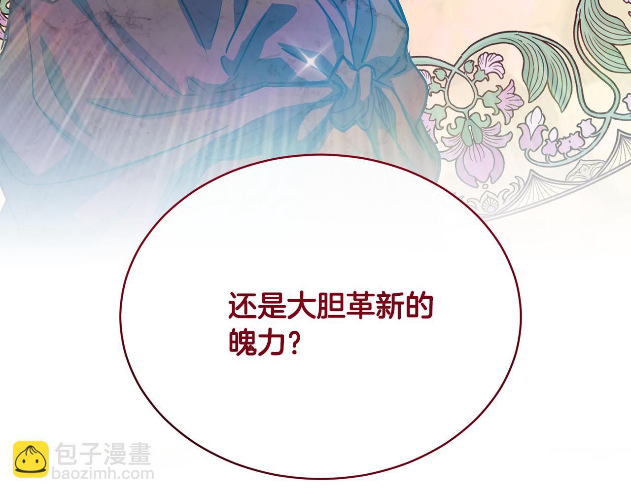 第45话 公爵的建议50