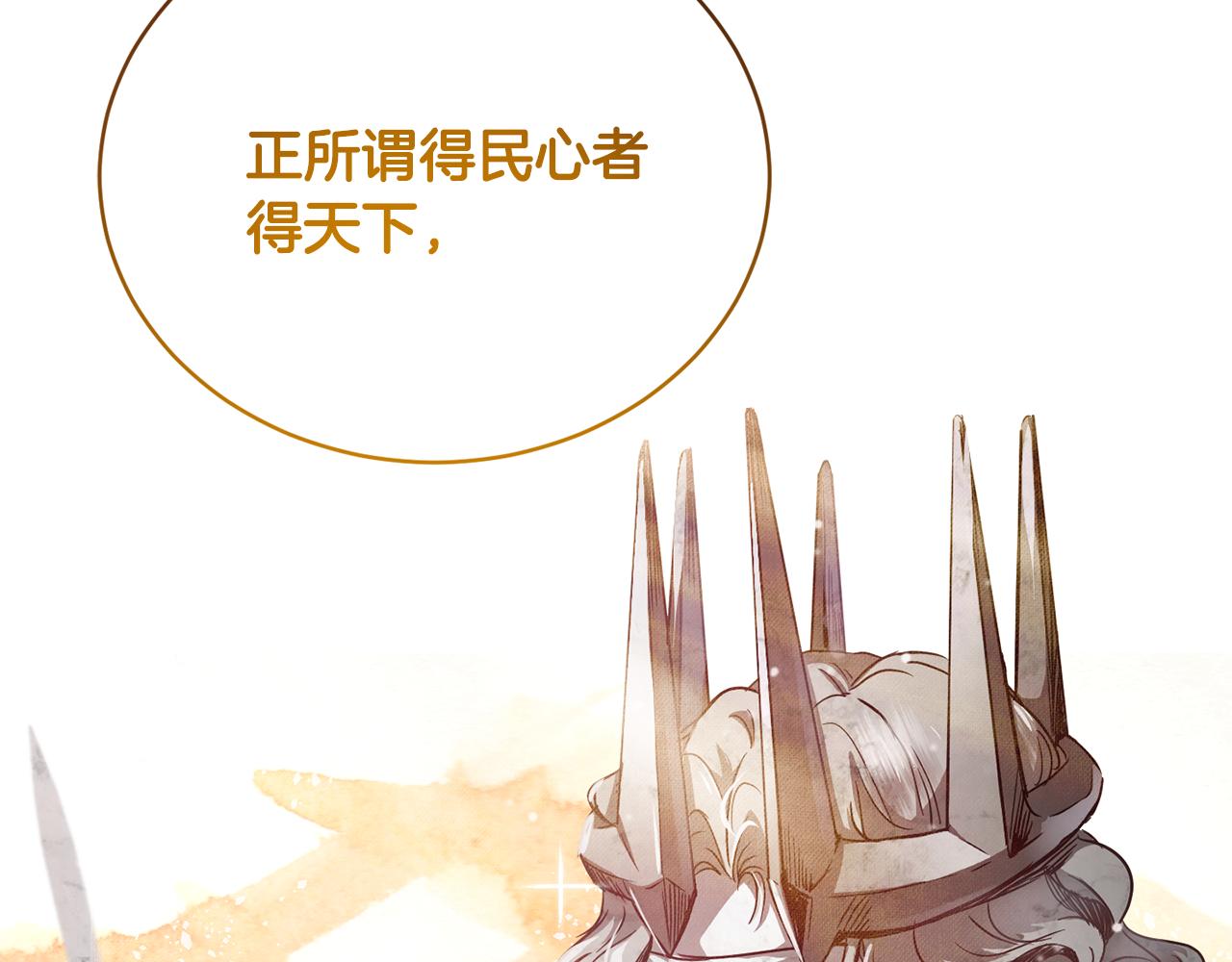 第45话 公爵的建议56