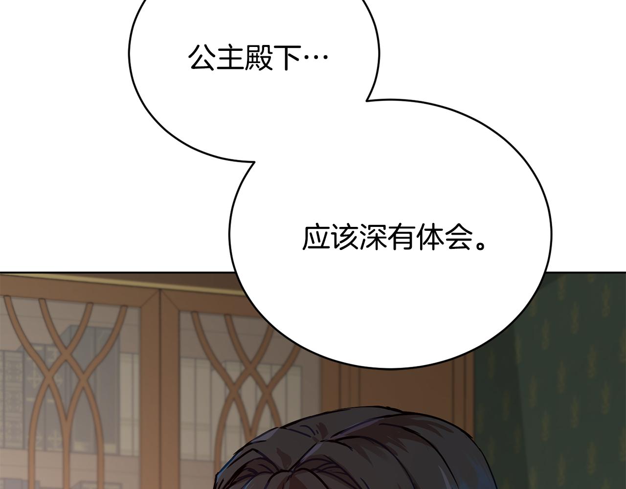 第45话 公爵的建议60